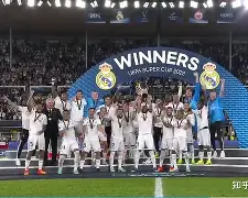 欧超杯皇马队对法兰克福