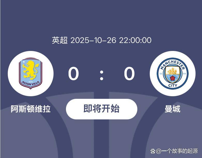 开云注册-赛地聚焦——葡超加时末段热度飙升，阿斯顿维拉战术微调，信心回归，控场能力受关注的简单介绍